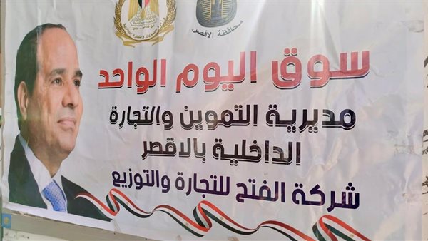  مبادرة “أسواق اليوم