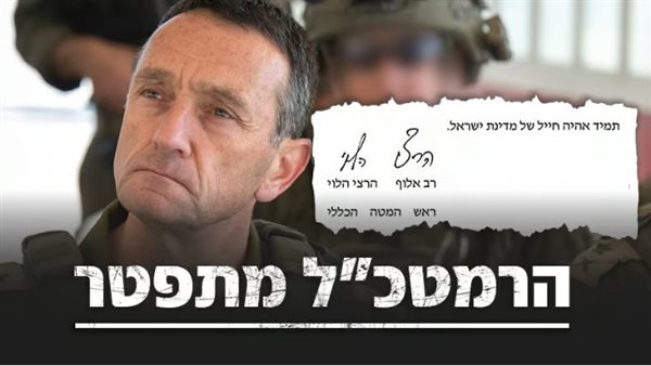 استقالة رئيس الاركان