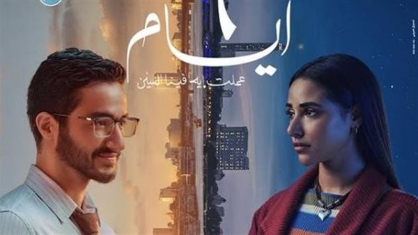 فيلم 6 أيام لـ أحمد