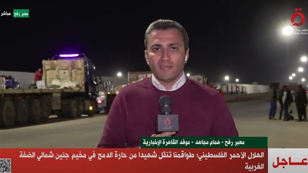 مراسل القاهرة الإخبارية