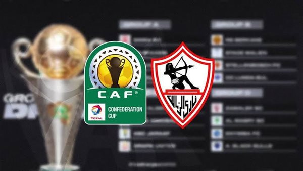 ترتيب مجموعة الزمالك