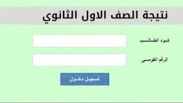 رابط معرفة نتيجة