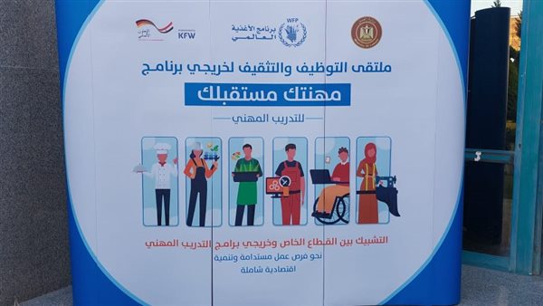  برنامج التدريب المهني