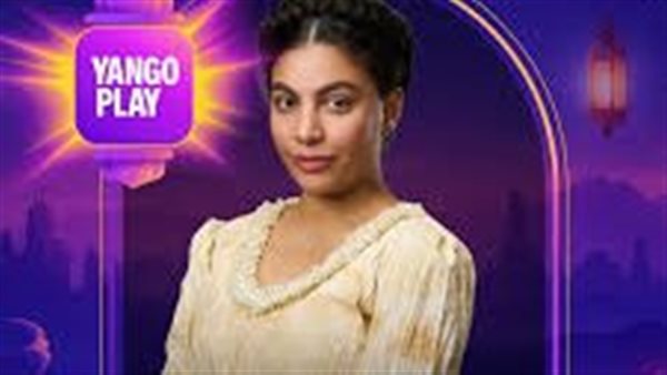 دنيا سامي في مسلسل