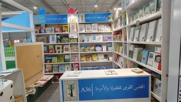  المجلس القومي للطفولة