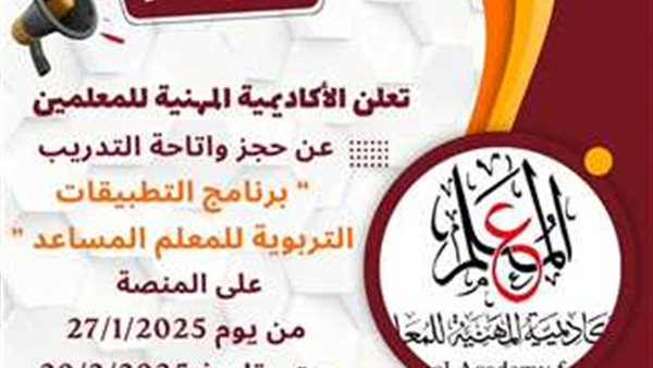 برنامج التطبيقات