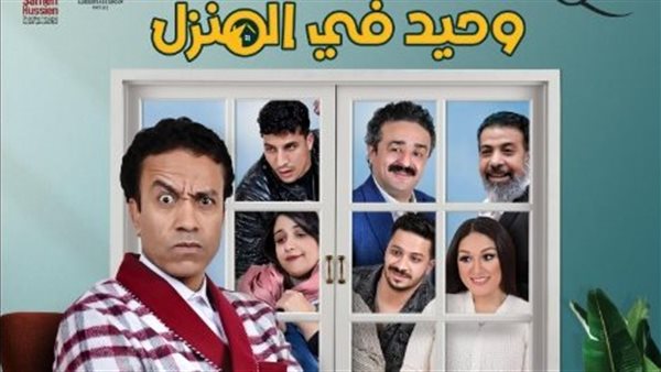 ملصق المسرحية 