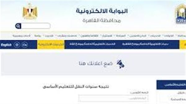 رابط نتائج صفوف النقل