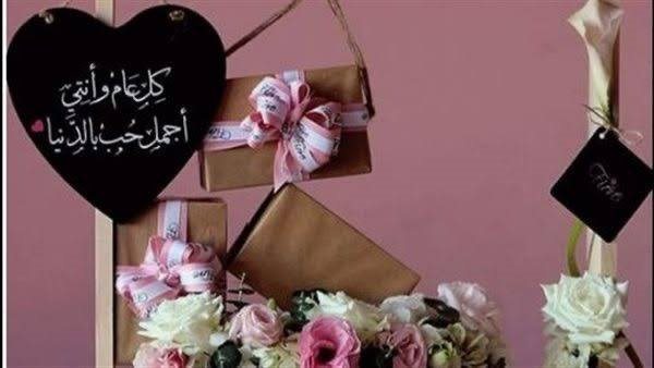 عيد الحب 14 فبراير..