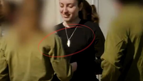 مجندة إسرائيلية مفرج