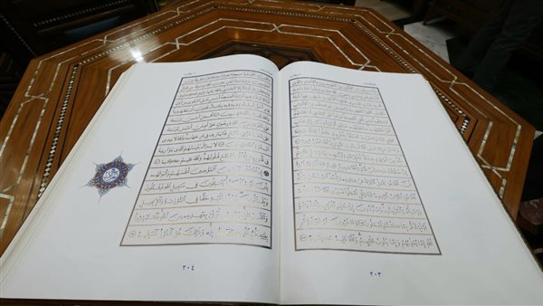 شكل المصحف الشريف