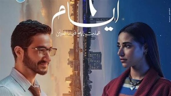 فيلم 6 أيام لـ أحمد
