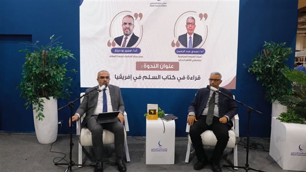 جناح مجلس حكماء المسلمين