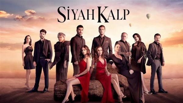 مسلسل القلب الأسود