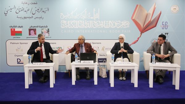 فعاليات معرض الكتاب