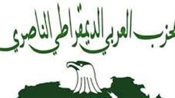 الحزب العربي الناصري