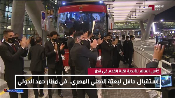 بعثة الأهلي في قطر