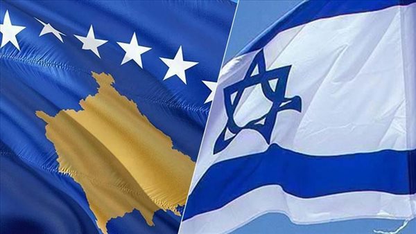 اسرائيل وكوسوفو 