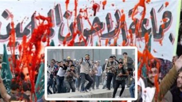 الجماعة الإرهابية