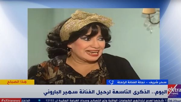 سهير الباروني