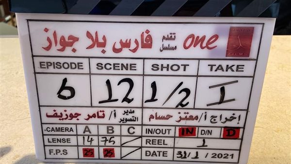 مسلسل فارس بلا جواز