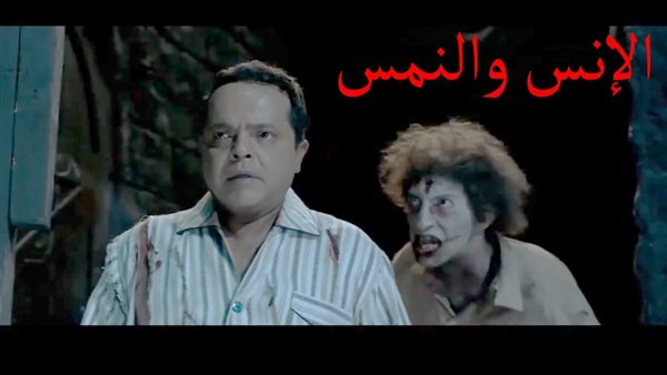 بوستر فيلم الانس