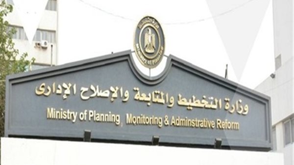 وزارة التخطيط والتنمية