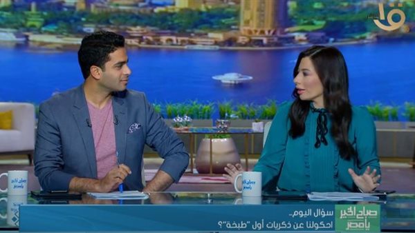 صباح الخير يا مصر