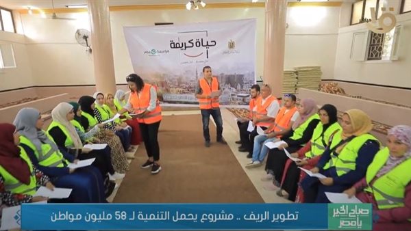 صباح الخير يا مصر