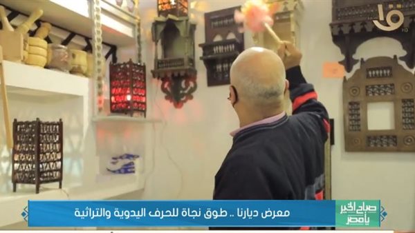 صباح الخير يا مصر