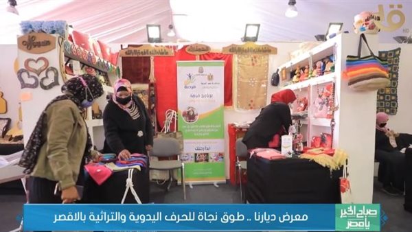 صباح الخير يا مصر