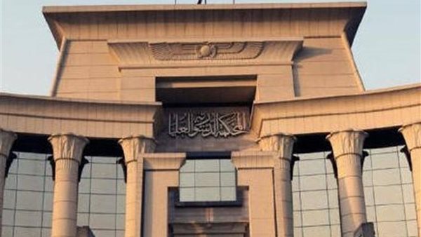 المحكمة الدستورية