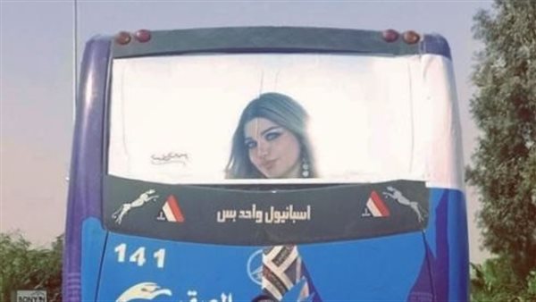 صورة ياسمن الخطيب