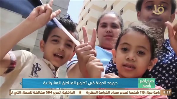 جانب من التقرير