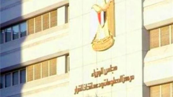 مركو المعلومات ودعم