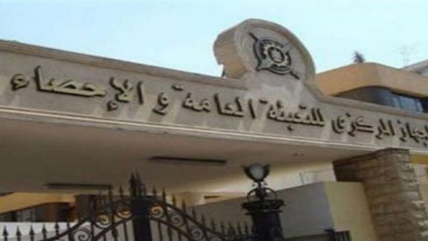 الجهاز المركزي للتعبئة