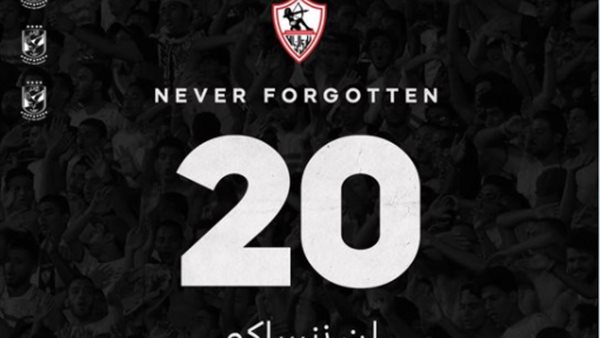 اليوم ذكرى موقعة