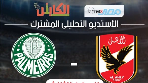 ستوديو تحليلى مشترك