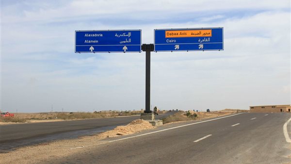 طريق العلمين - أرشيفية