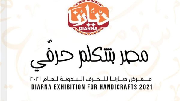 مصر بتتكلم حرفي 