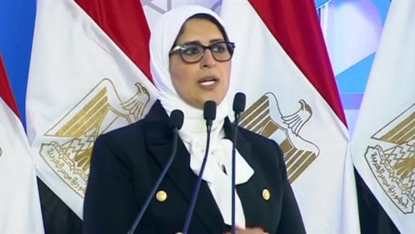 وزيرة الصحة والسكان