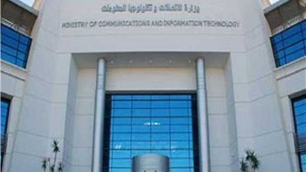 وزارة الاتصالات