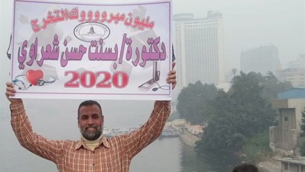 صورة والد طالبة الطب