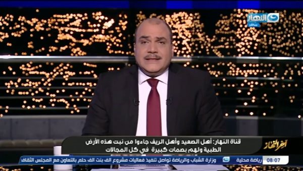 الدكتور محمد الباز