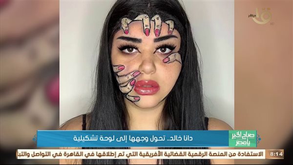 صورة من الفيديو