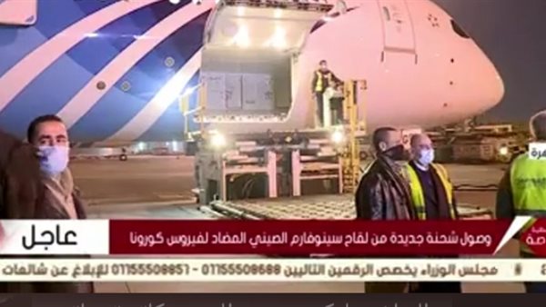 وصول شحنة جديدة من