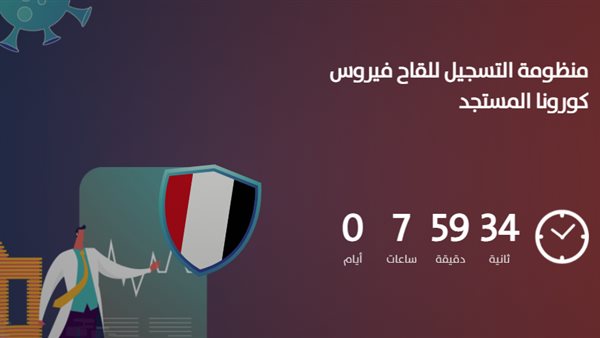 موقع التسجيل للحصول