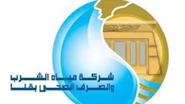 شركة مياه قنا