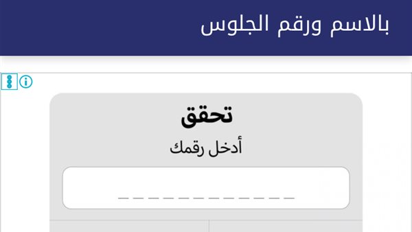 نتيجة الصف الأول