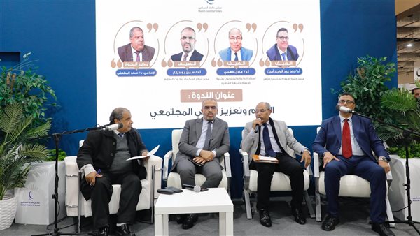 معرض القاهرة الدولي